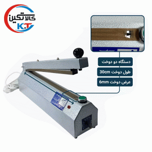 دوخت پلاستیک 30 سانتی