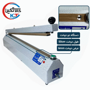 دوخت پلاستیک دودوخت