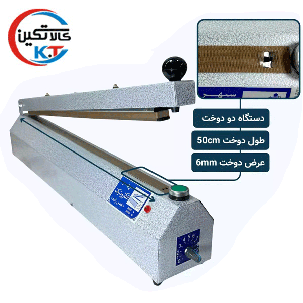 دوخت پلاستیک دودوخت