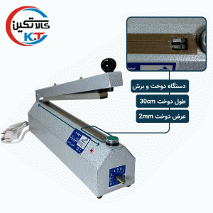 پرس پلاستیک 30 سانتی