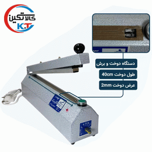 پرس پلاستیک 40 سانتی