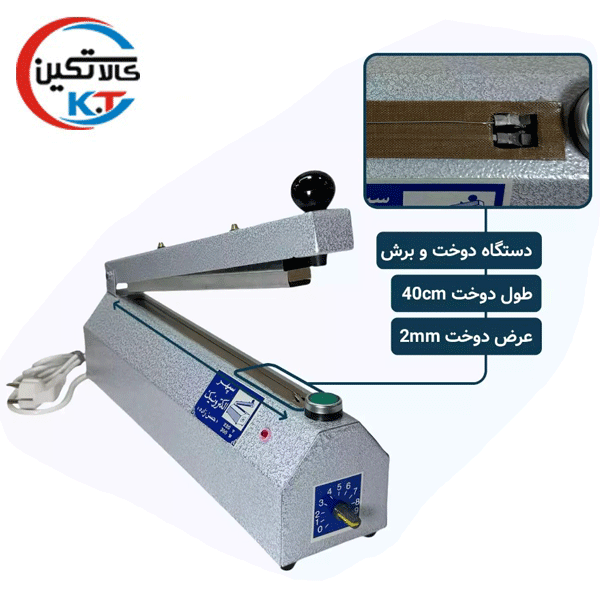 پرس پلاستیک 40 سانتی