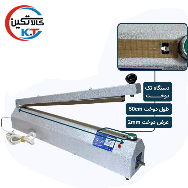 پرس دستی 50 سانت