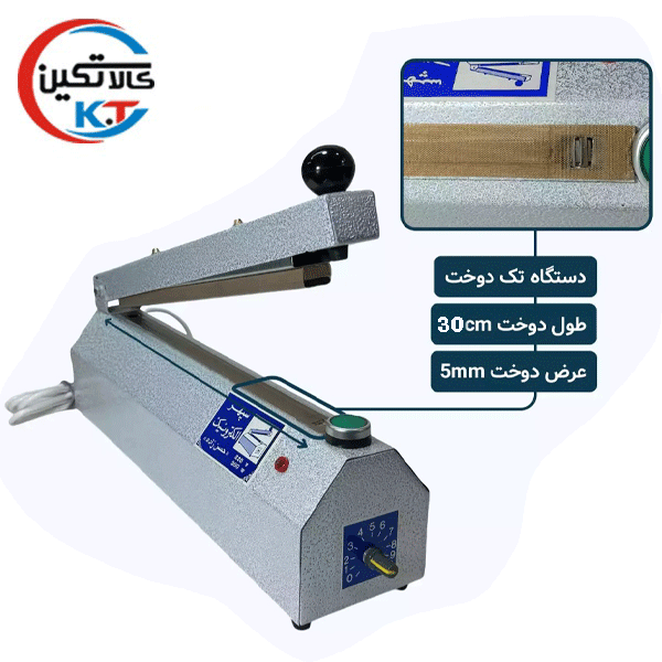 پرس پلاستیک صنعتی 30cm