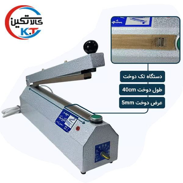 پرس پلاستیک صنعتی 40cm