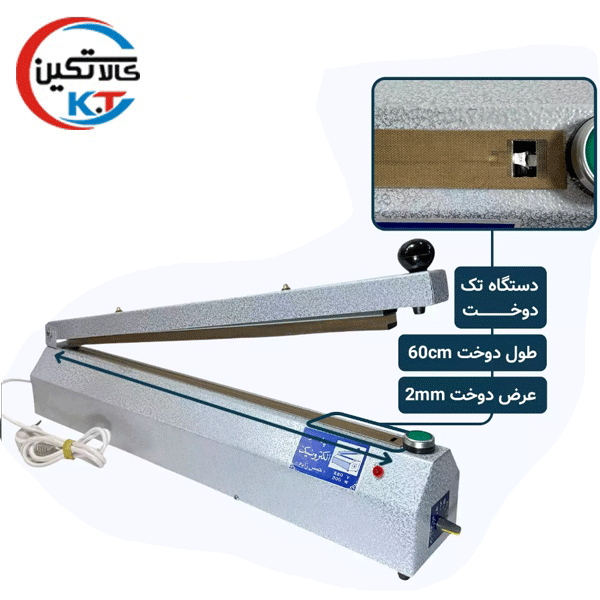 پرس دستی 60 سانت