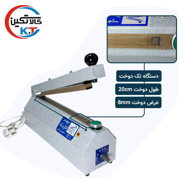 پرس پلاستیک 20cm سپهر