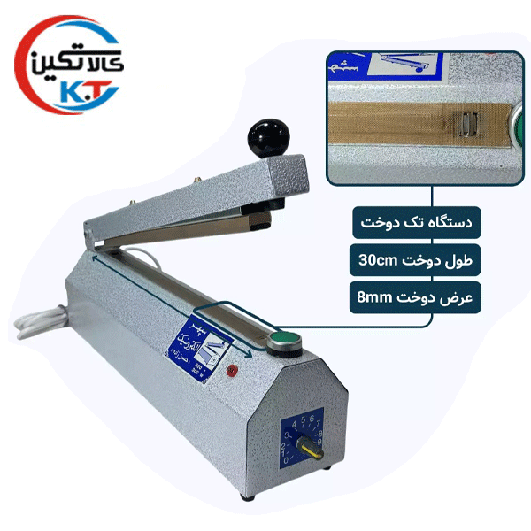 پرس پلاستیک 30cm سپهر
