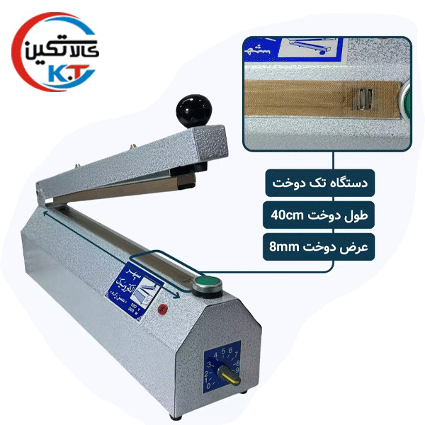 پرس پلاستیک 40cm سپهر